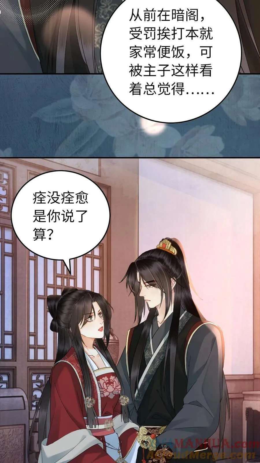 第136话 陛下的喜好？ 第5页