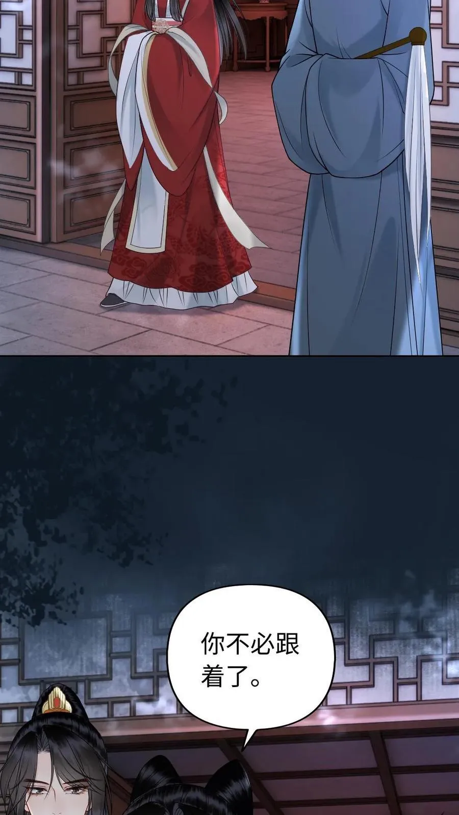 第136话 陛下的喜好？ 第8页