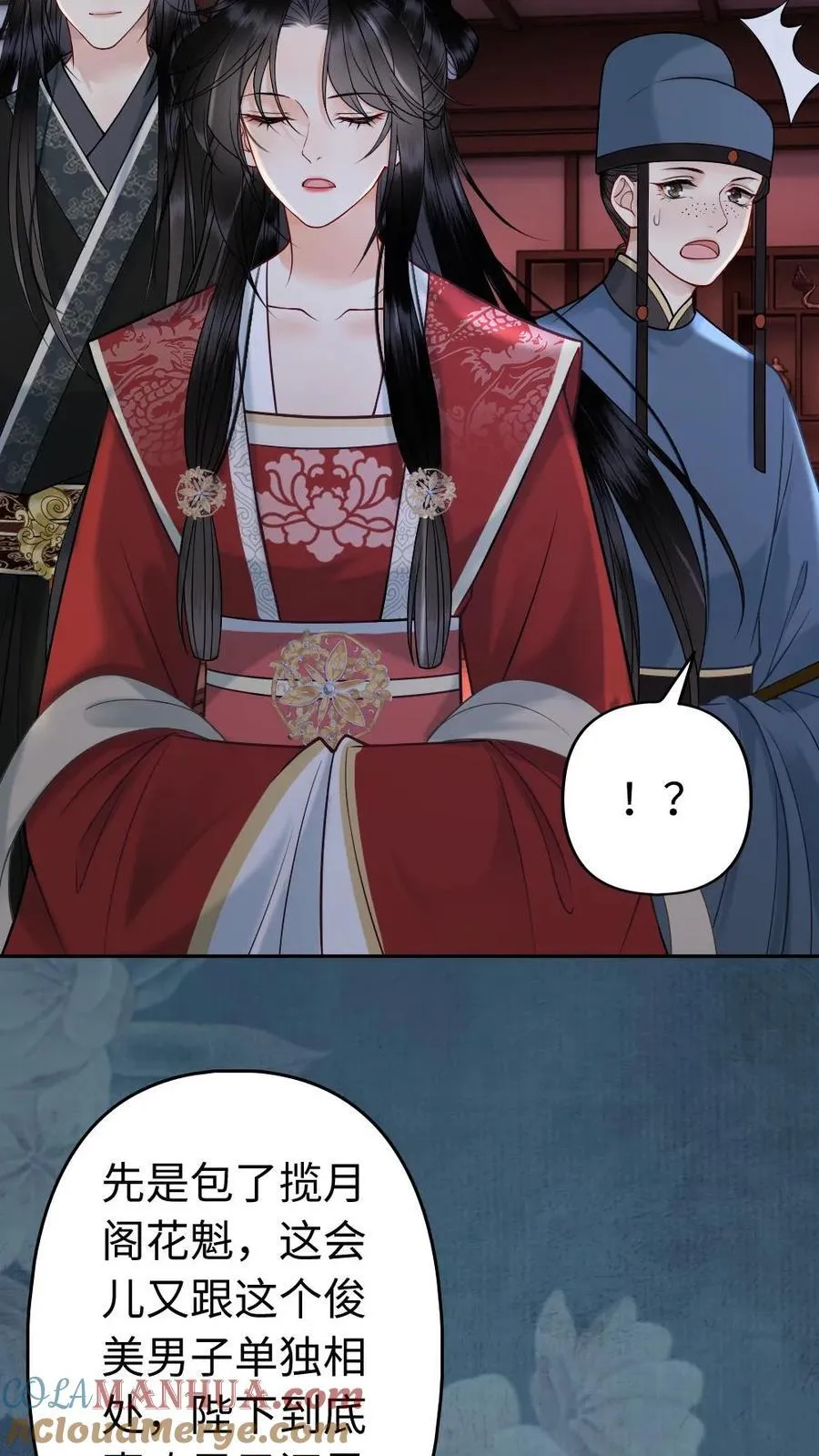 第136话 陛下的喜好？ 第9页
