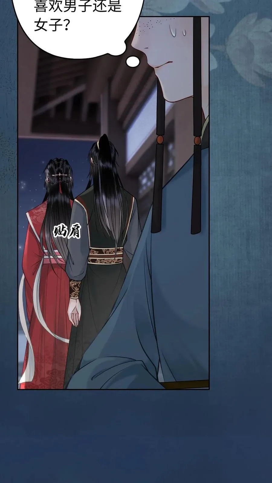 第136话 陛下的喜好？ 第10页