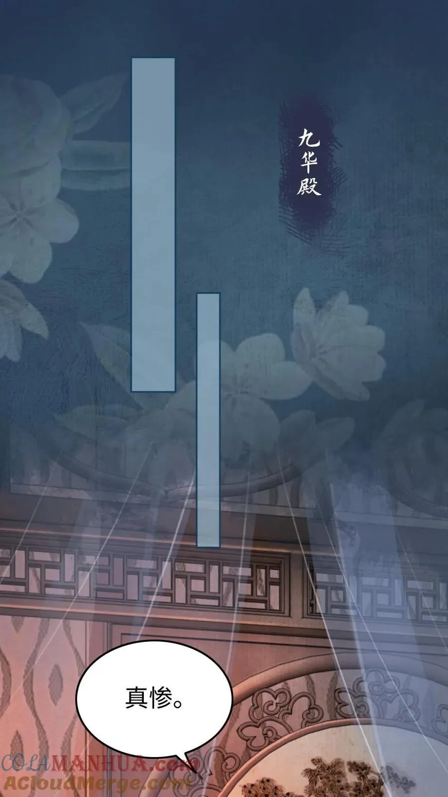 第136话 陛下的喜好？ 第11页
