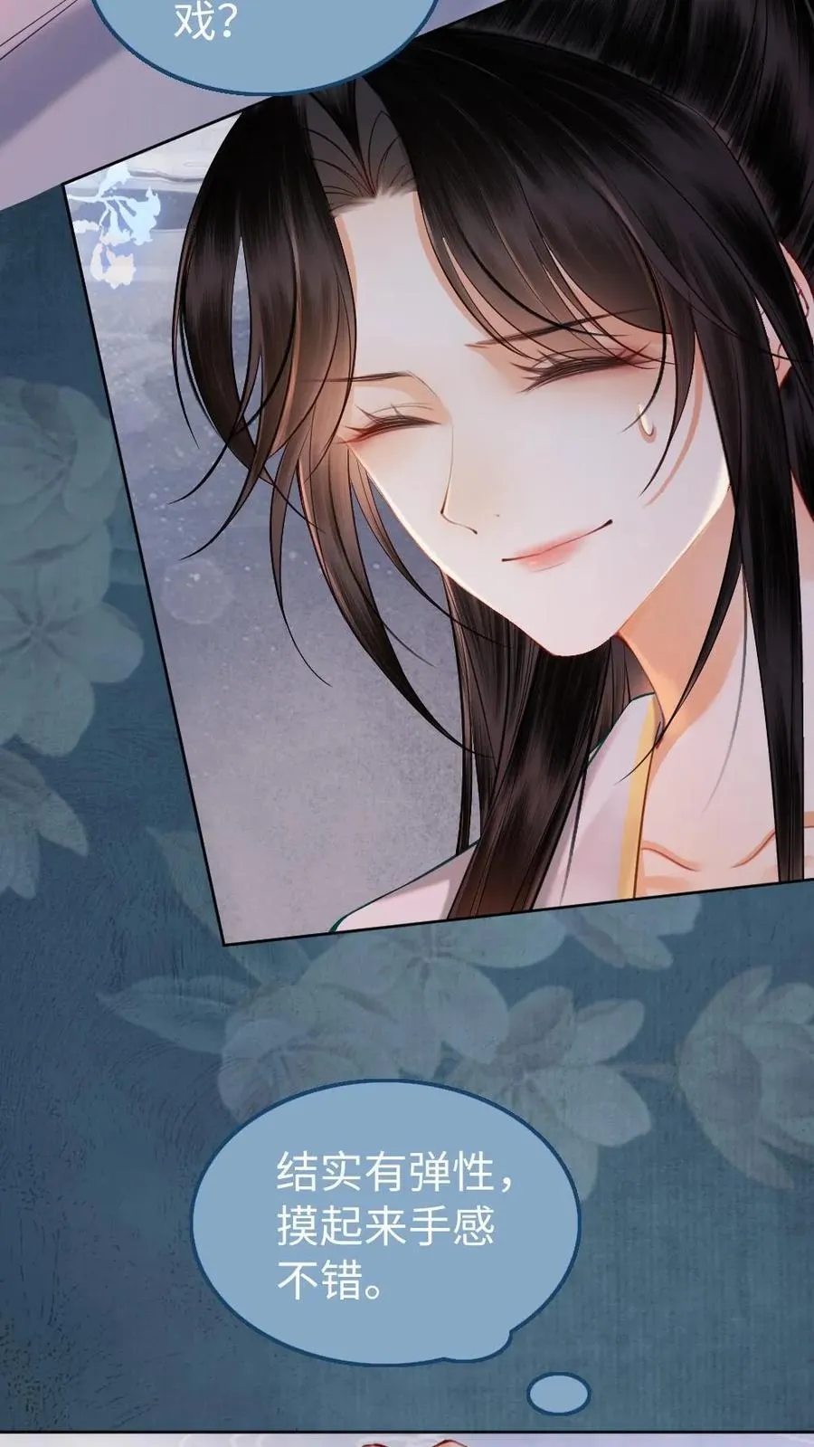 第136话 陛下的喜好？ 第14页