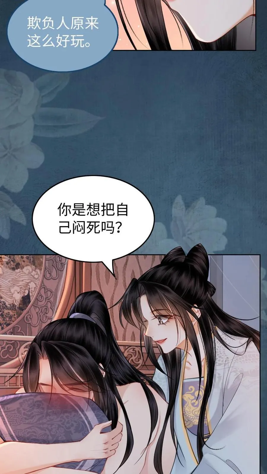 第136话 陛下的喜好？ 第16页
