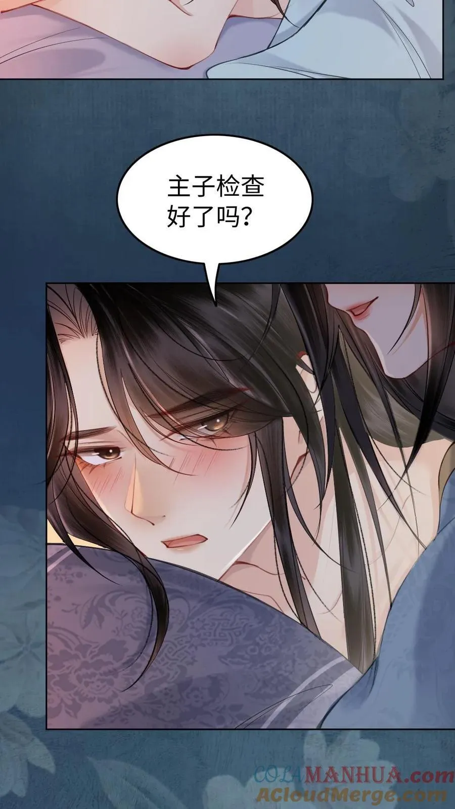 第136话 陛下的喜好？ 第17页
