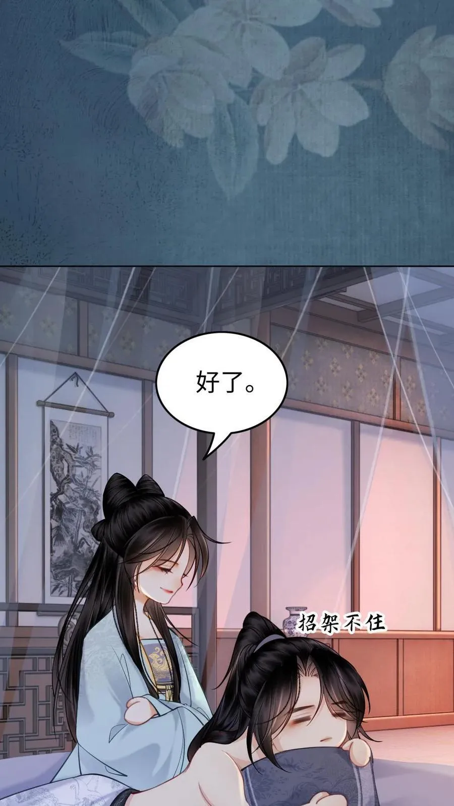 第136话 陛下的喜好？ 第18页