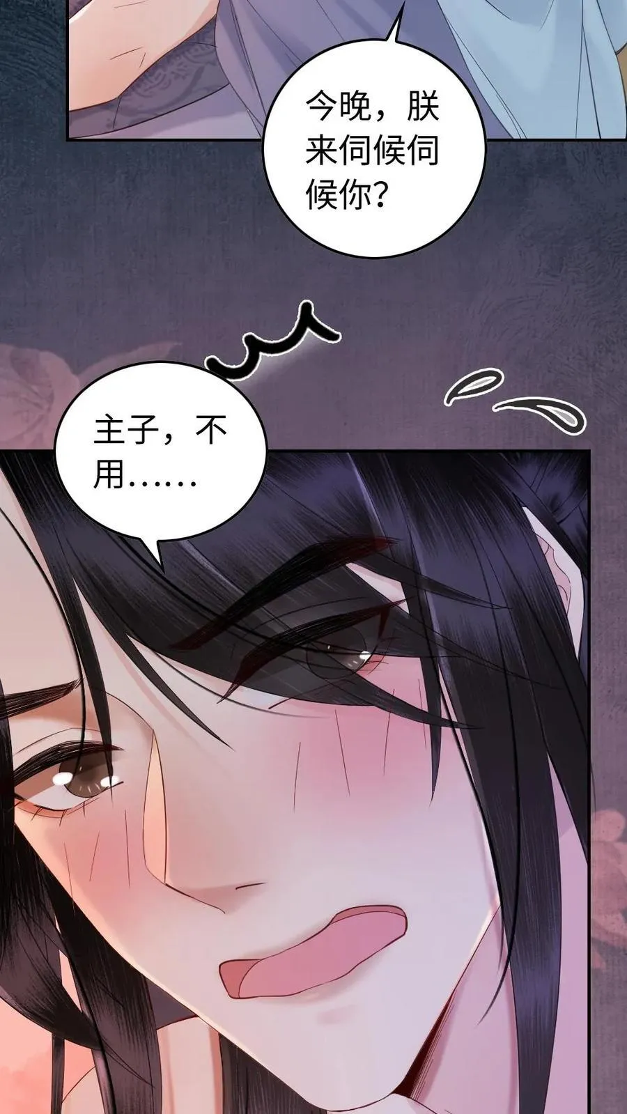 第136话 陛下的喜好？ 第20页