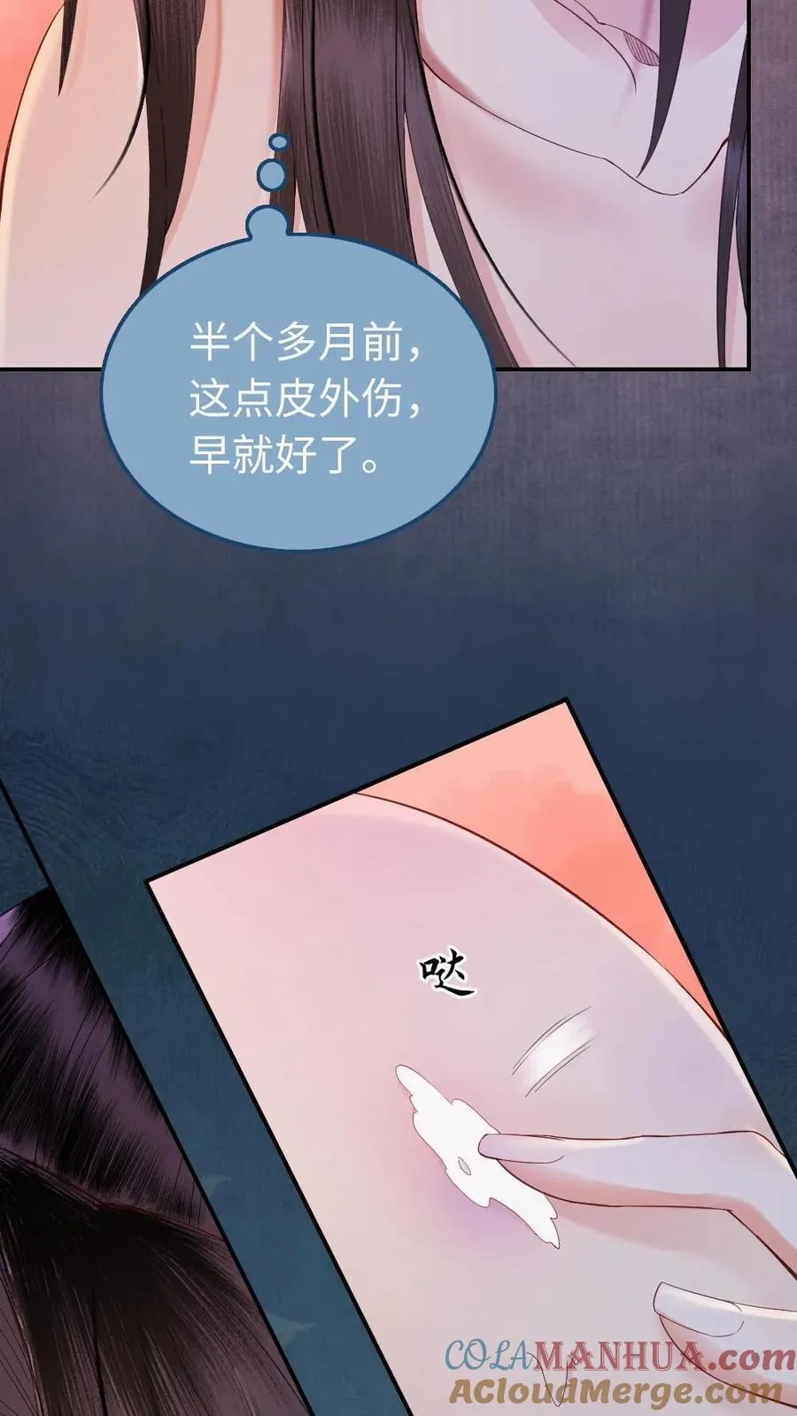 第136话 陛下的喜好？ 第21页
