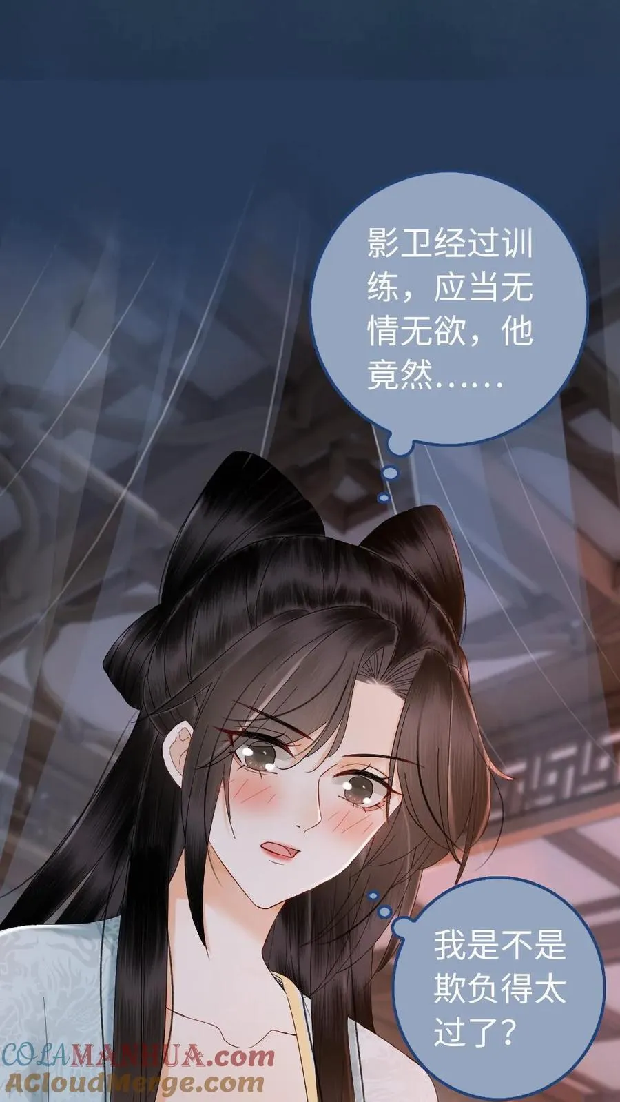 第136话 陛下的喜好？ 第23页