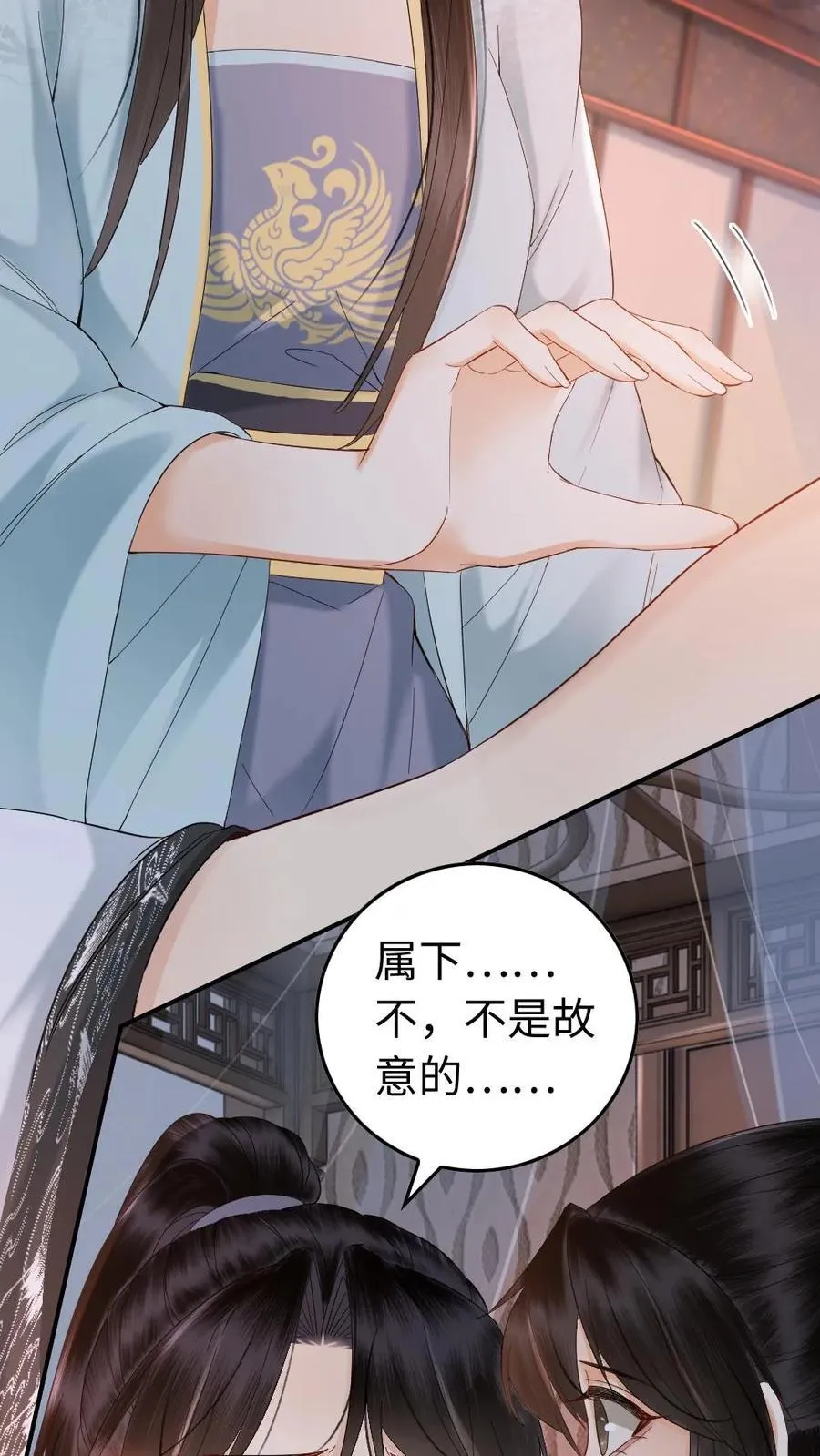 第136话 陛下的喜好？ 第24页