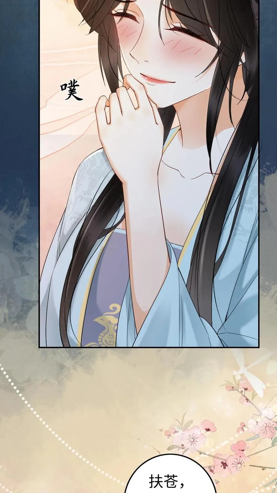 第136话 陛下的喜好？ 第26页