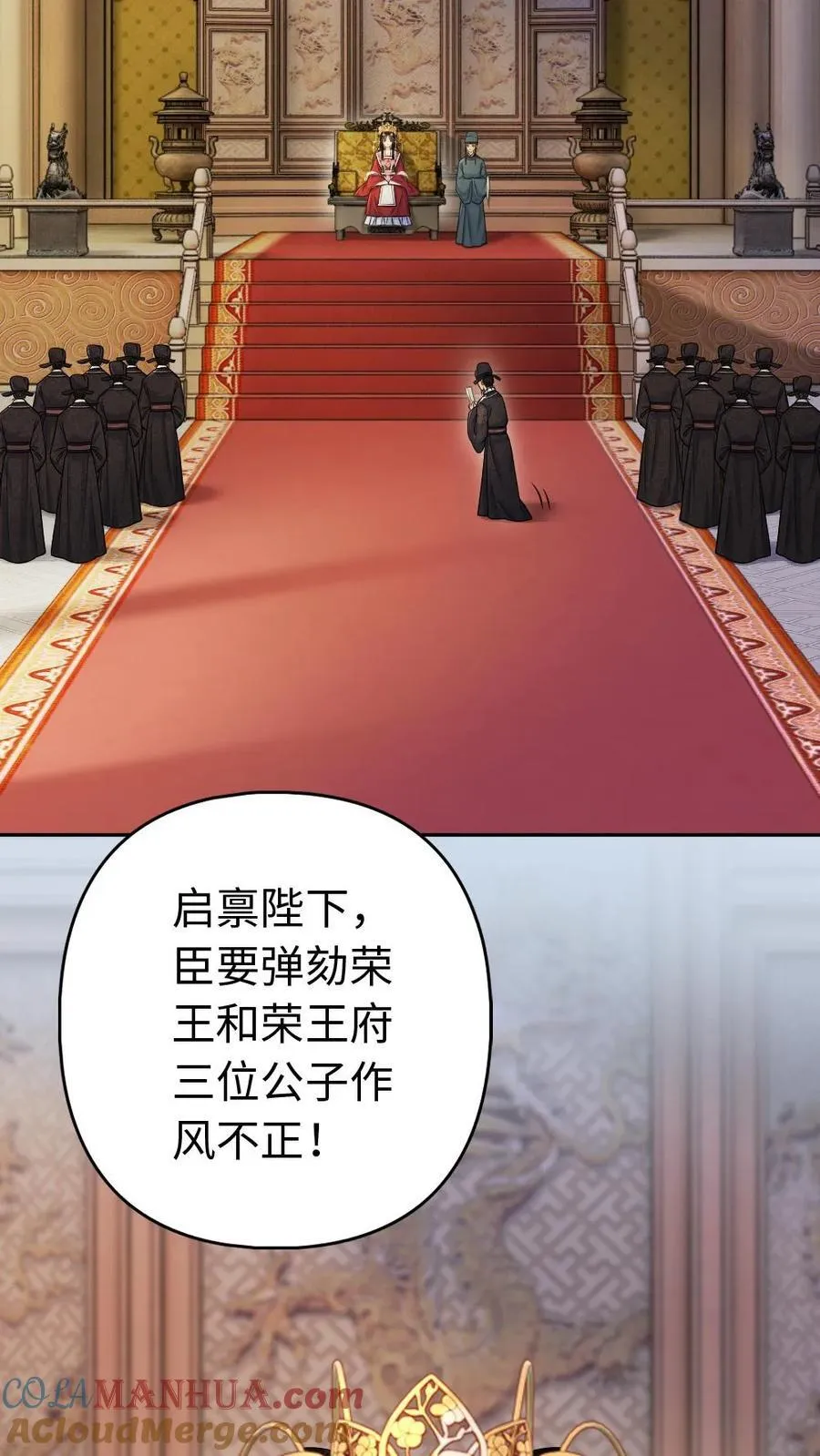 第137话 定日子喽 第3页