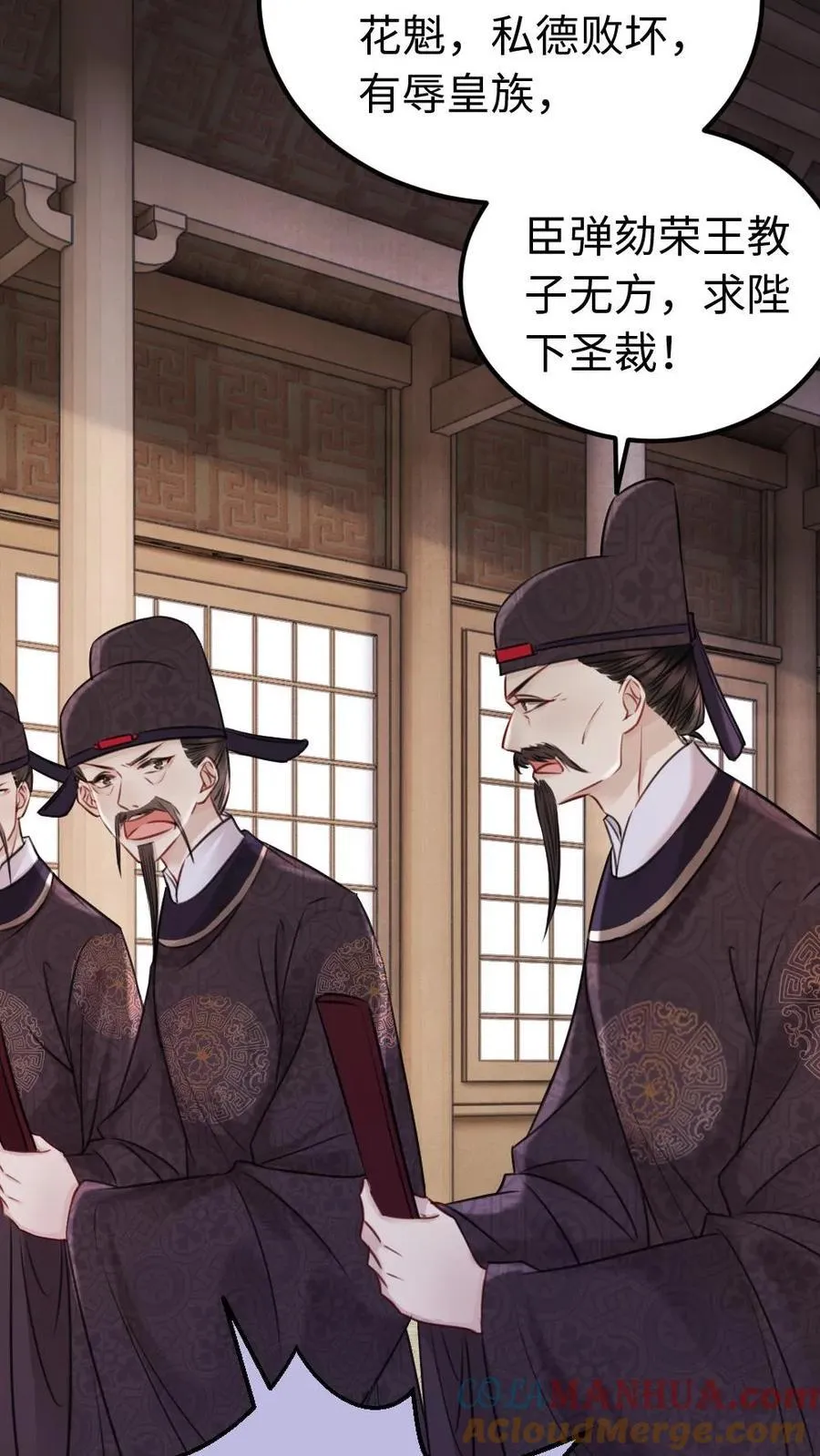 第137话 定日子喽 第7页