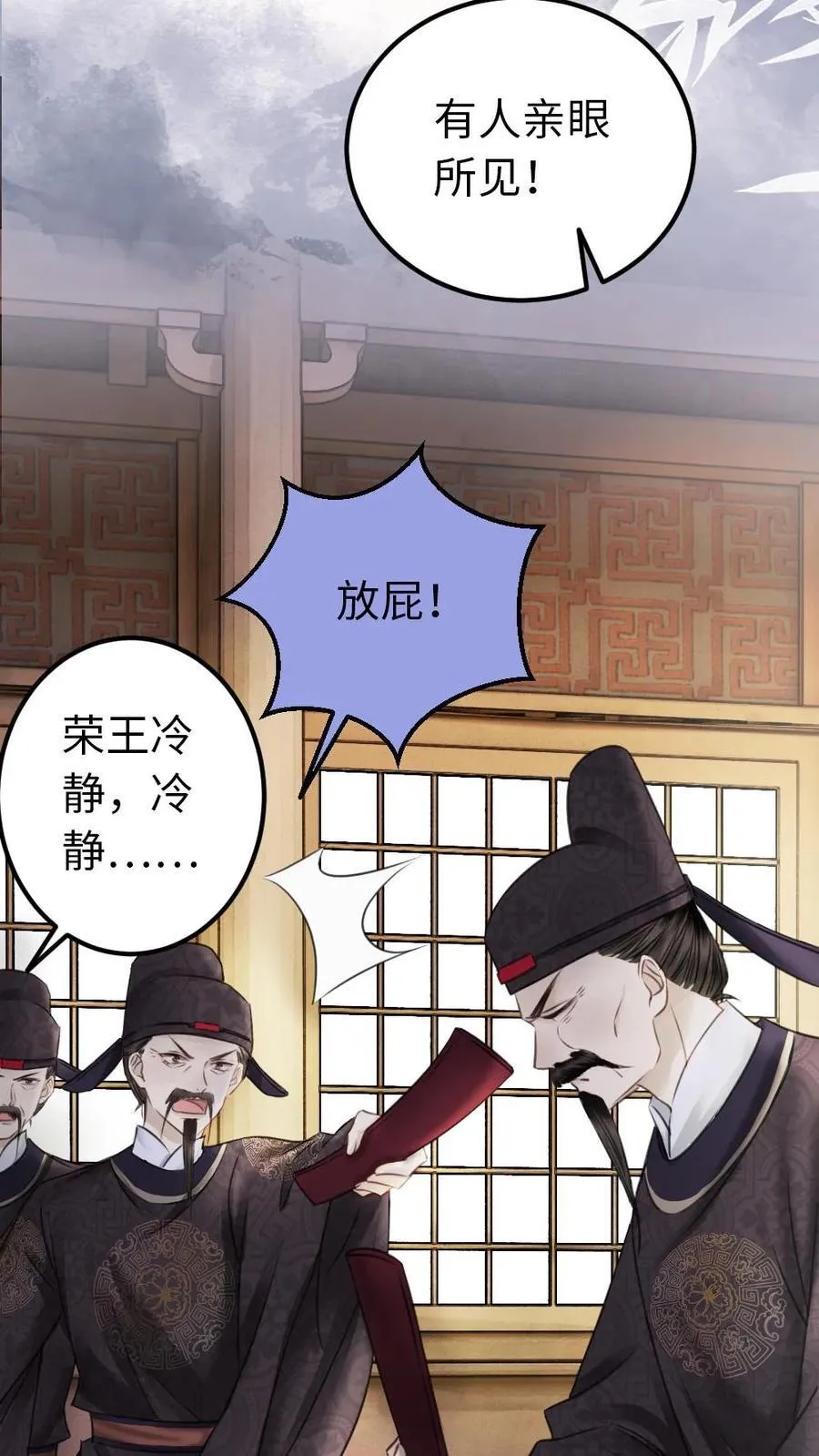 第137话 定日子喽 第12页