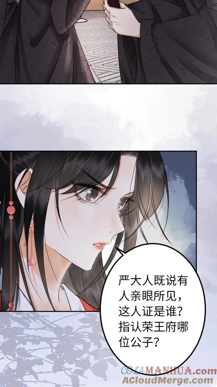 第137话 定日子喽 第13页