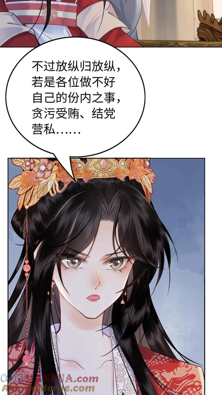 第137话 定日子喽 第17页