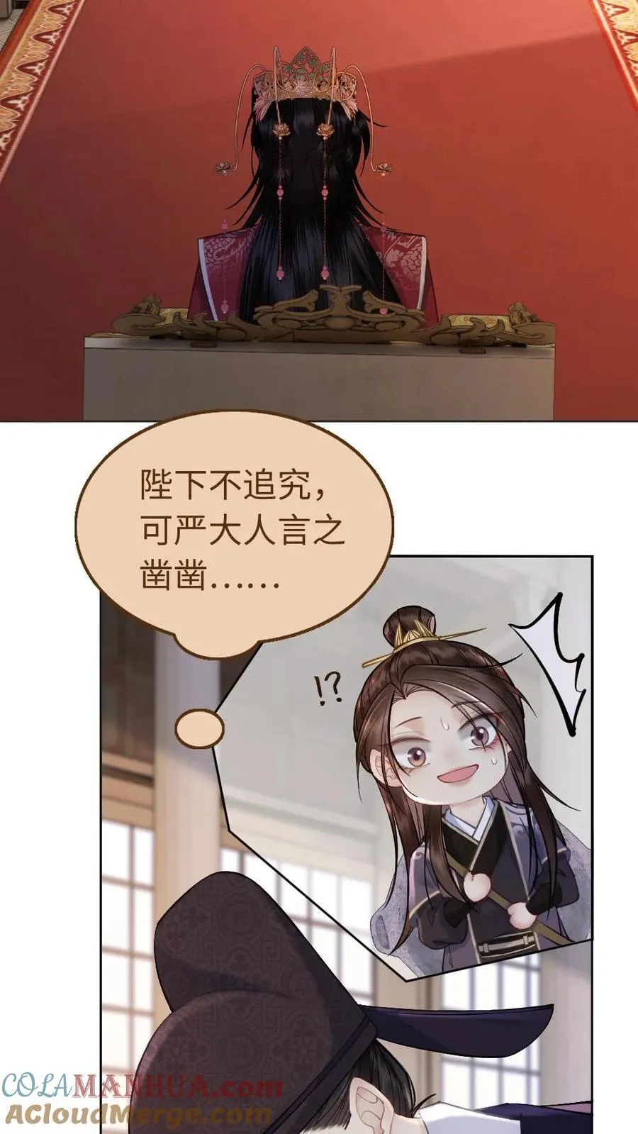 第137话 定日子喽 第19页