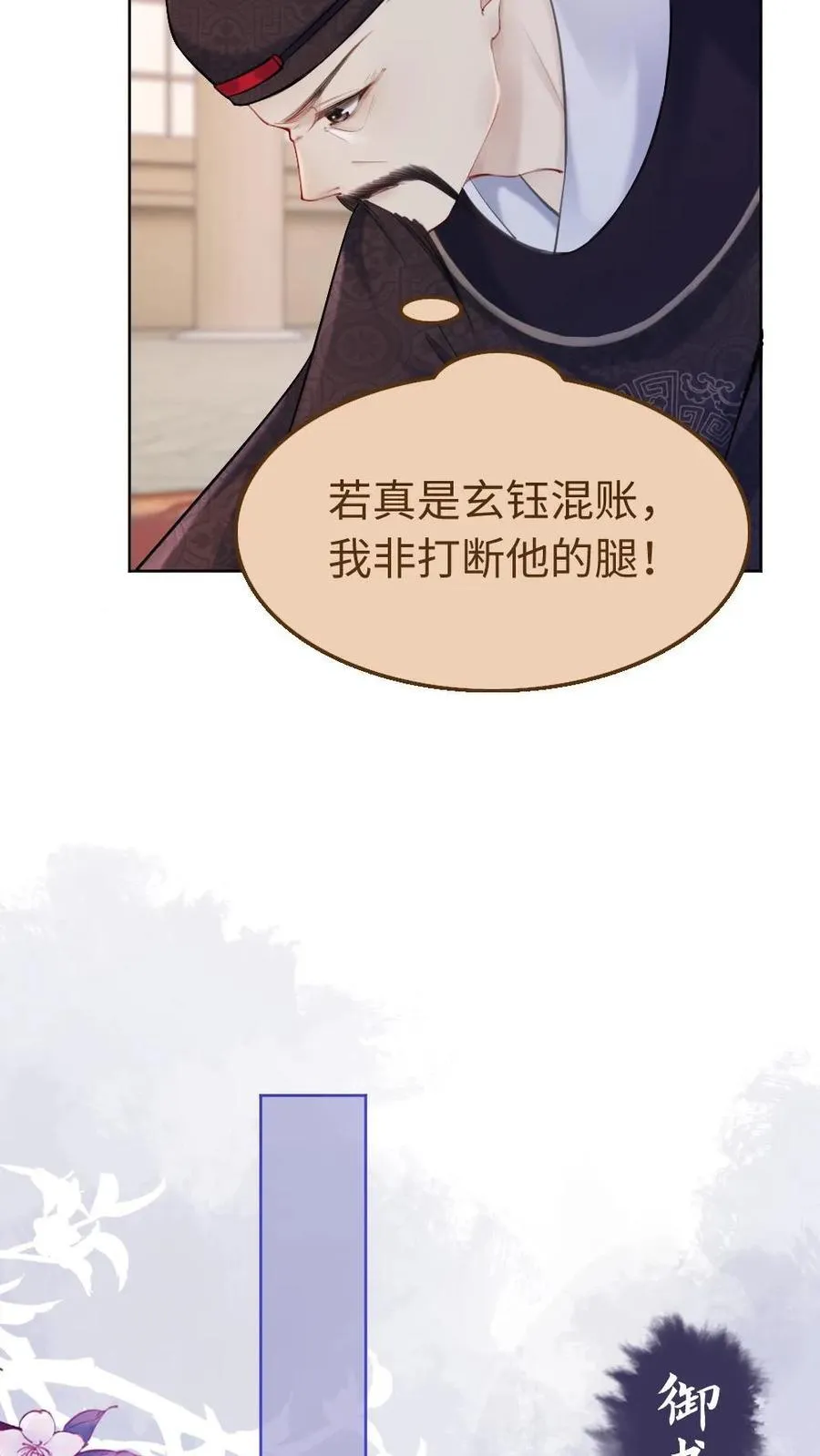 第137话 定日子喽 第20页