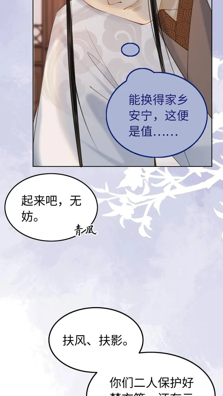 第137话 定日子喽 第24页