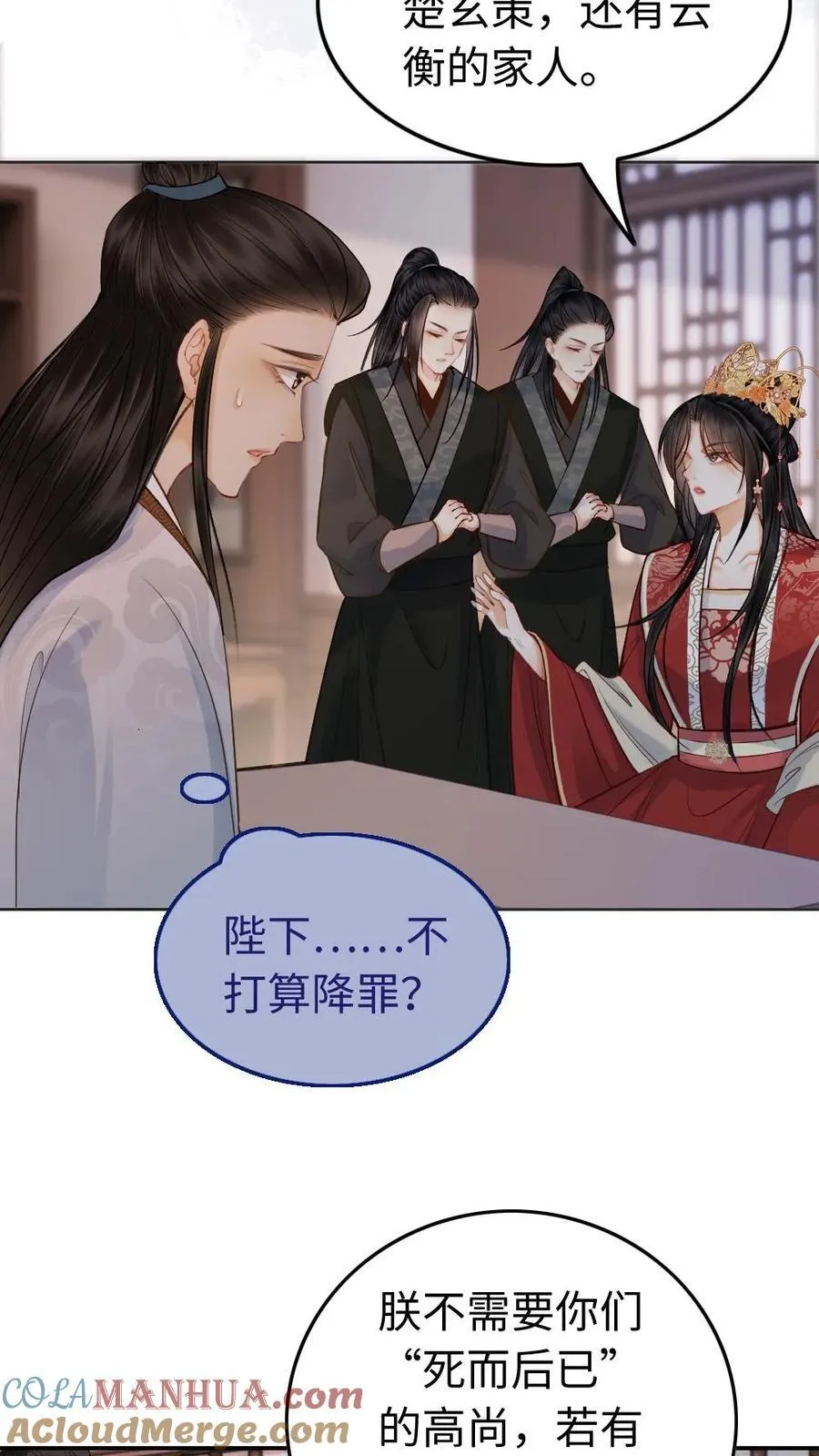 第137话 定日子喽 第25页