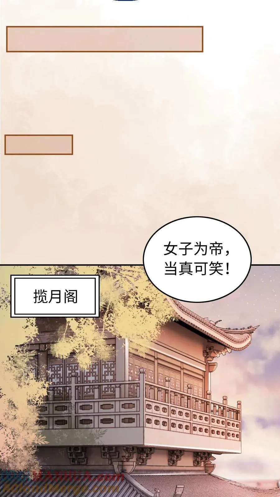 第137话 定日子喽 第27页