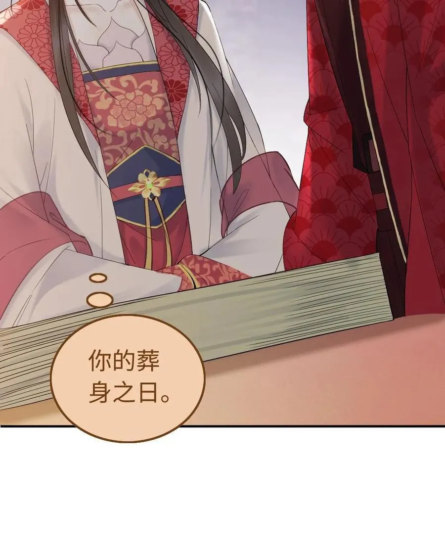 第137话 定日子喽 第30页