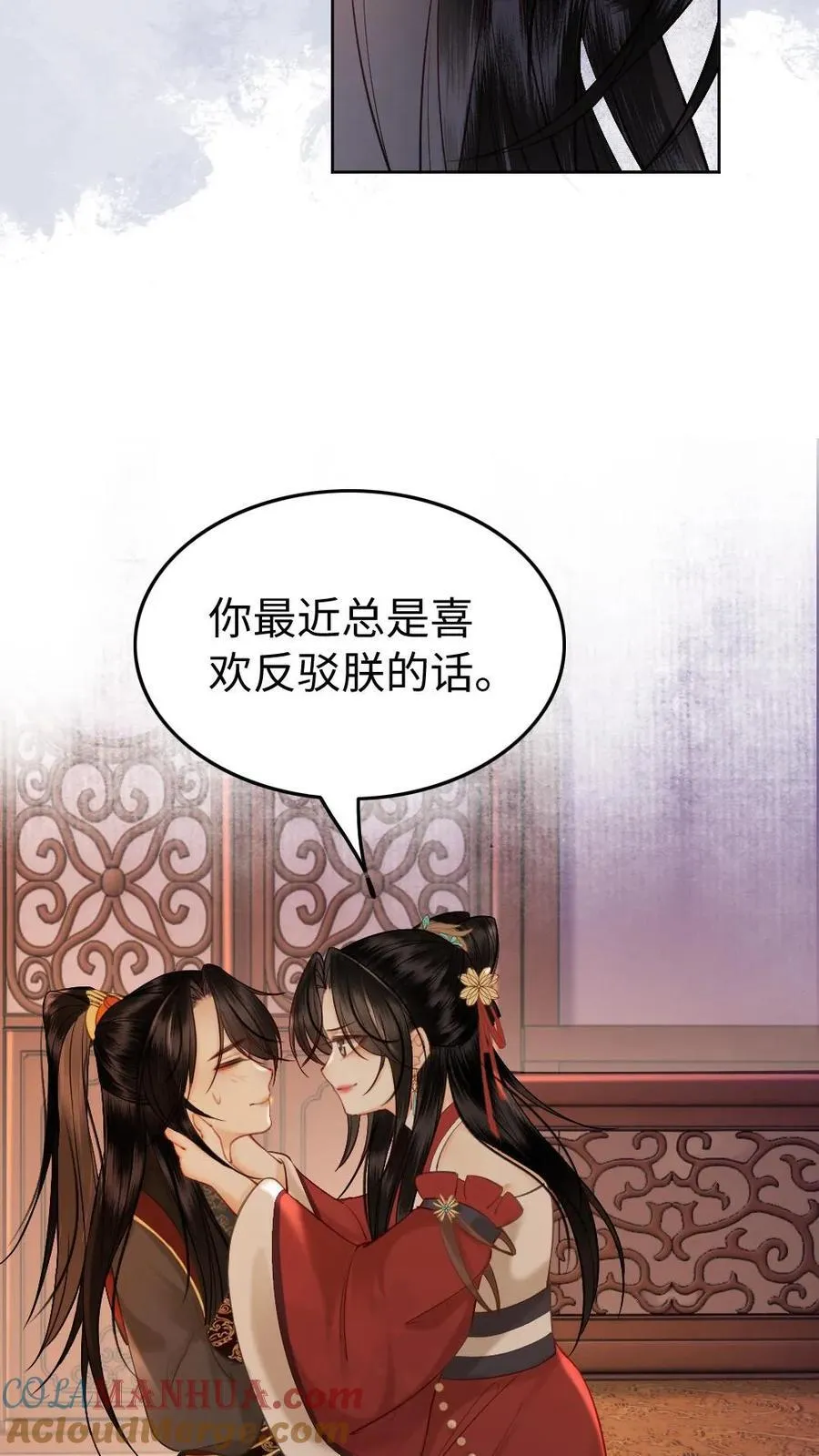 第138话 娶你做皇夫 第19页