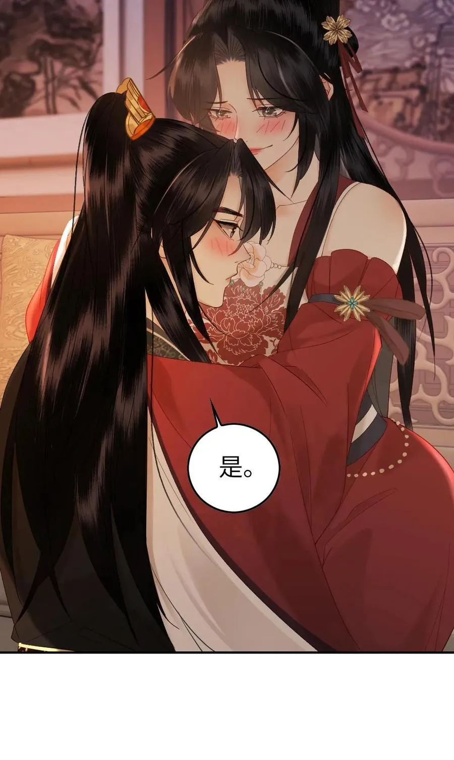 第138话 娶你做皇夫 第26页