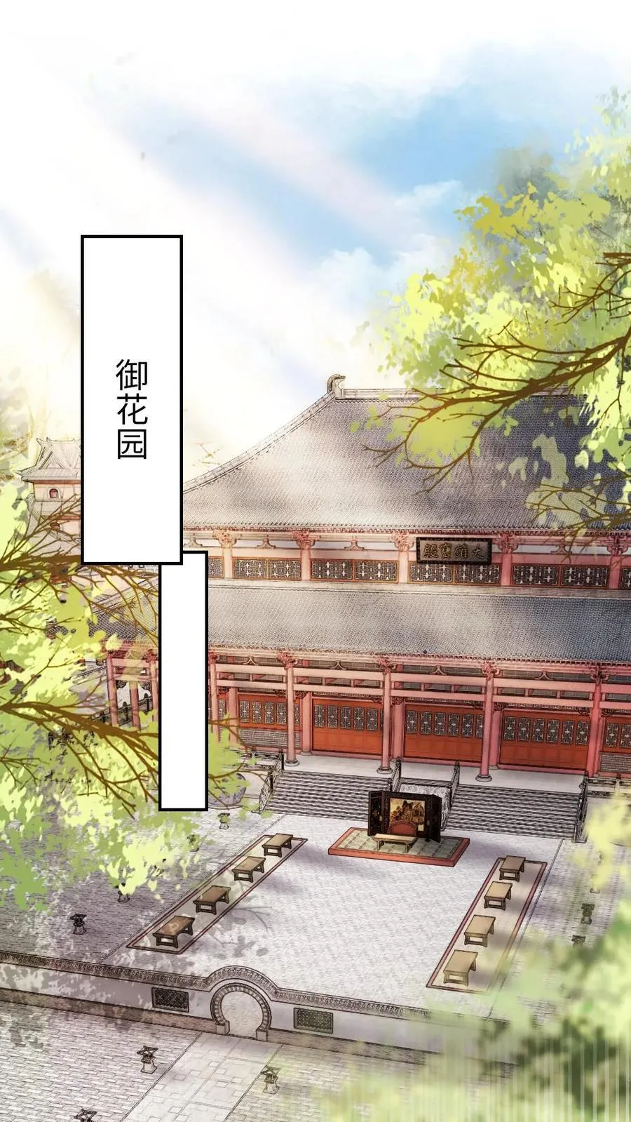 第139话 瓮中捉鳖 第2页