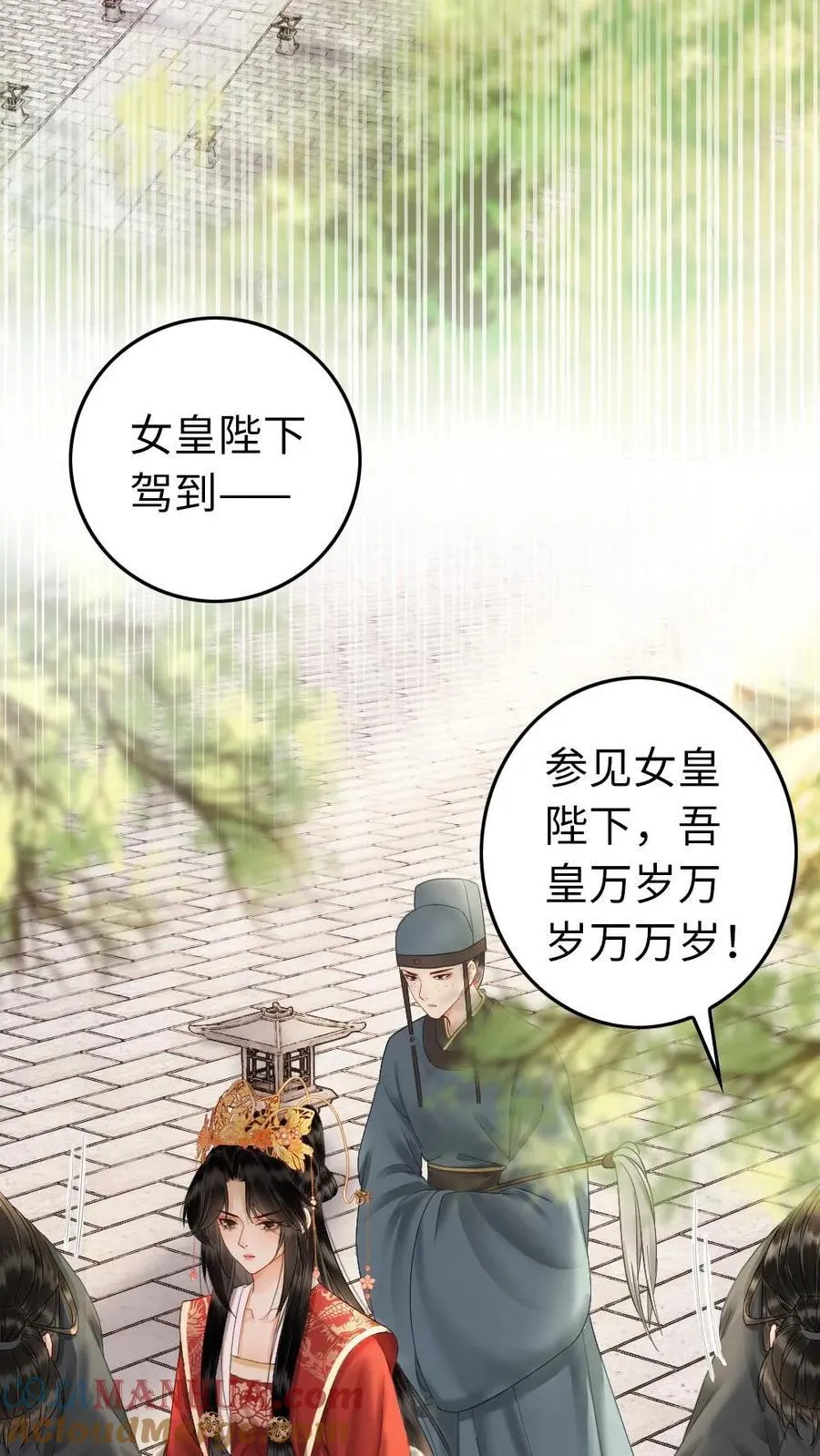 第139话 瓮中捉鳖 第3页
