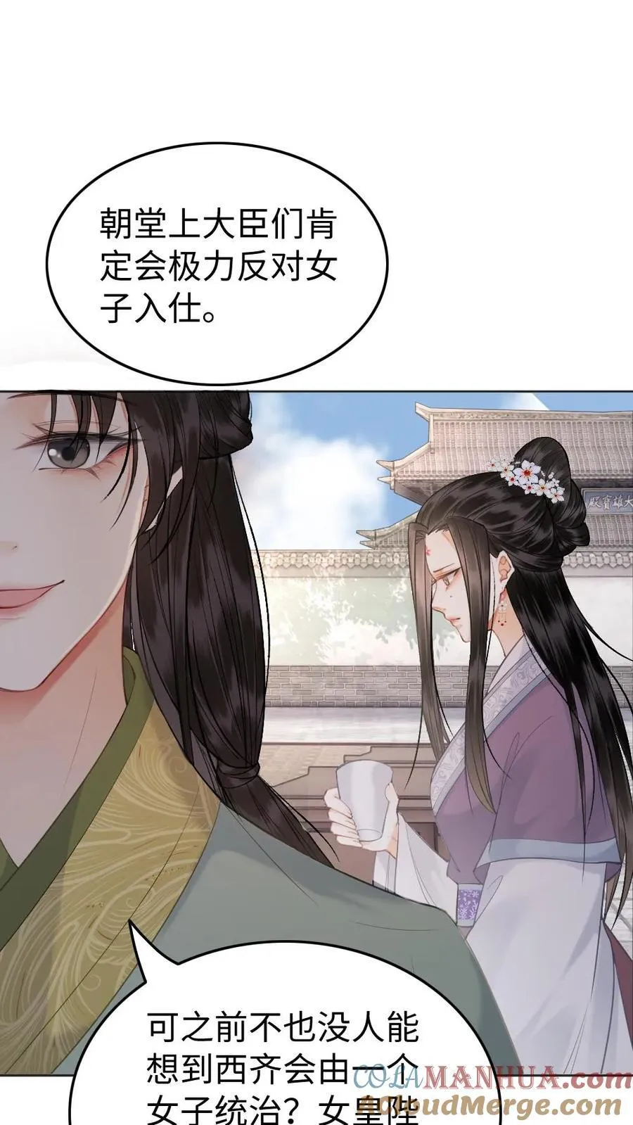 第139话 瓮中捉鳖 第7页