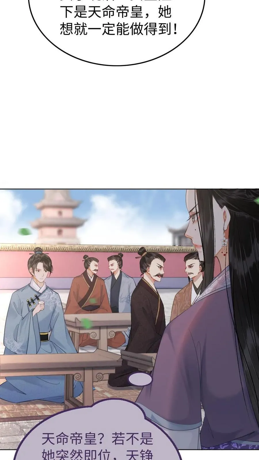 第139话 瓮中捉鳖 第8页