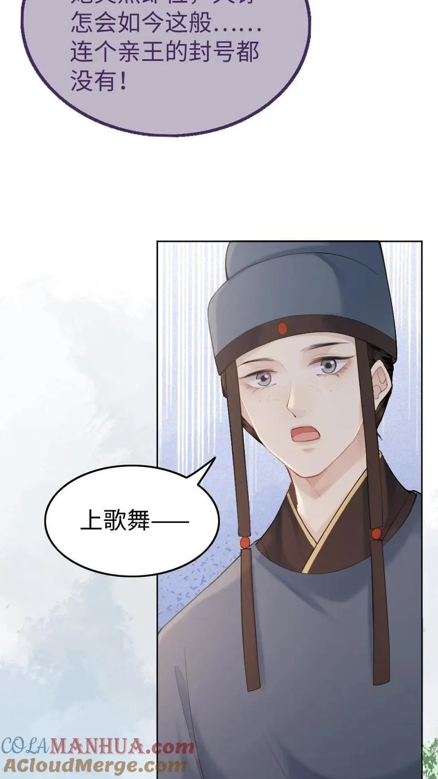 第139话 瓮中捉鳖 第9页