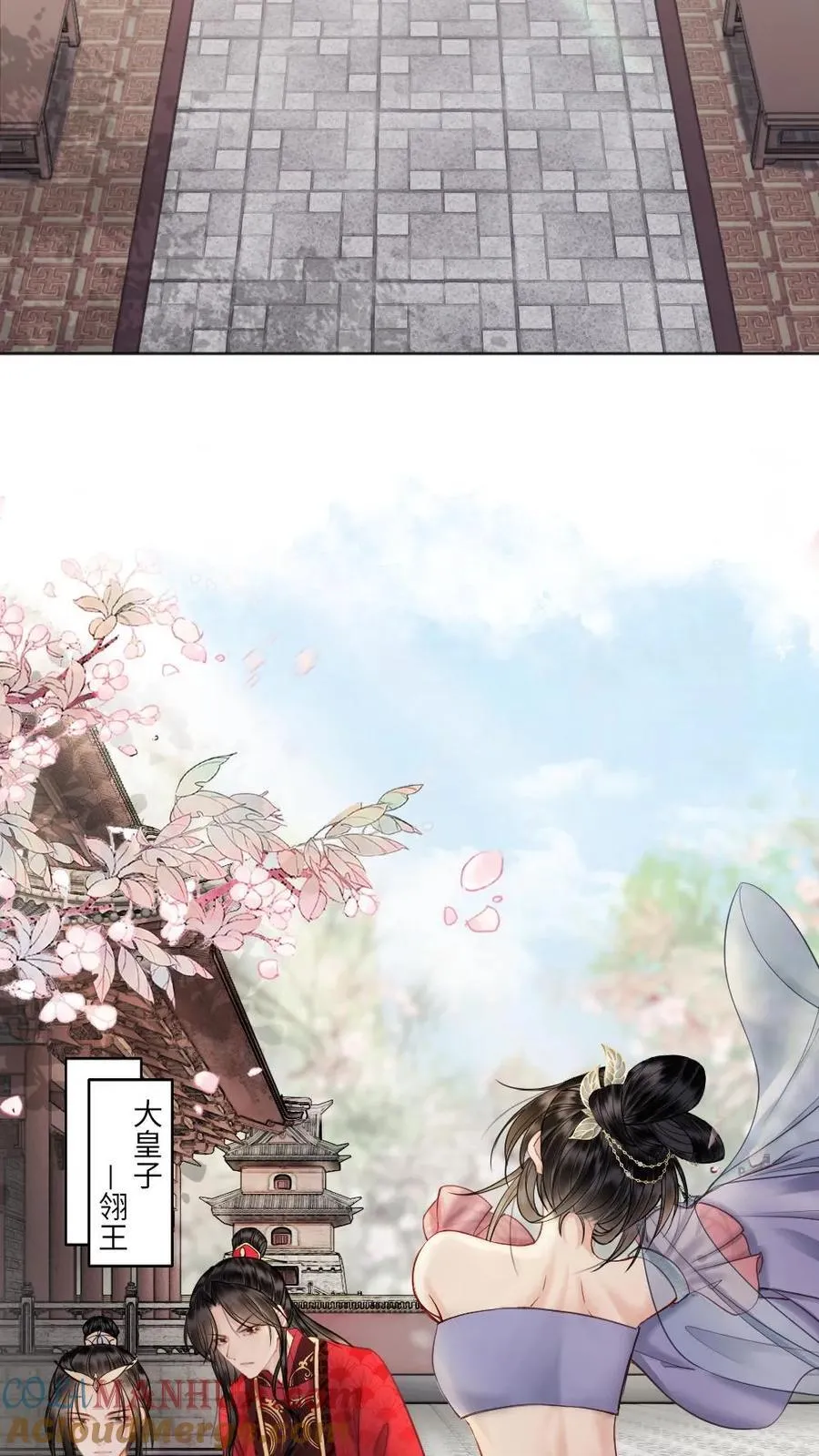 第139话 瓮中捉鳖 第11页