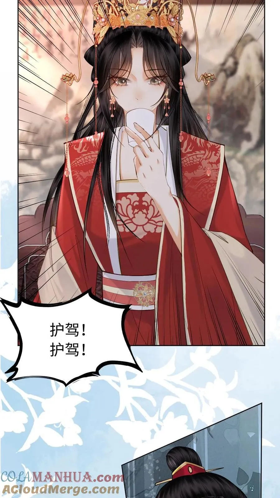 第139话 瓮中捉鳖 第17页