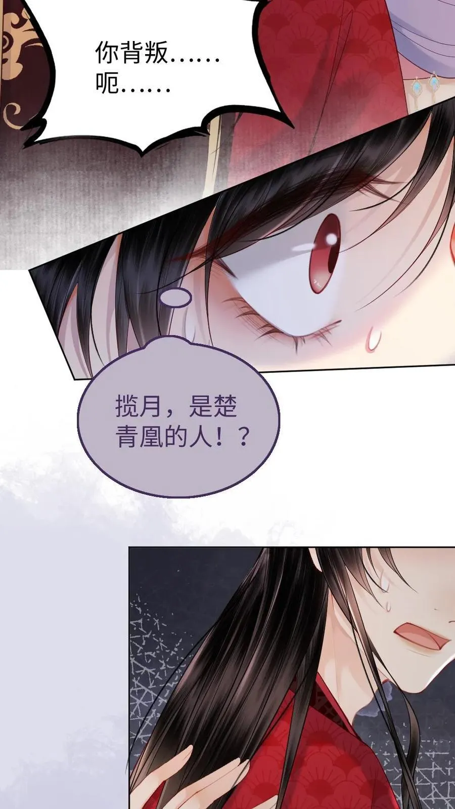 第139话 瓮中捉鳖 第20页
