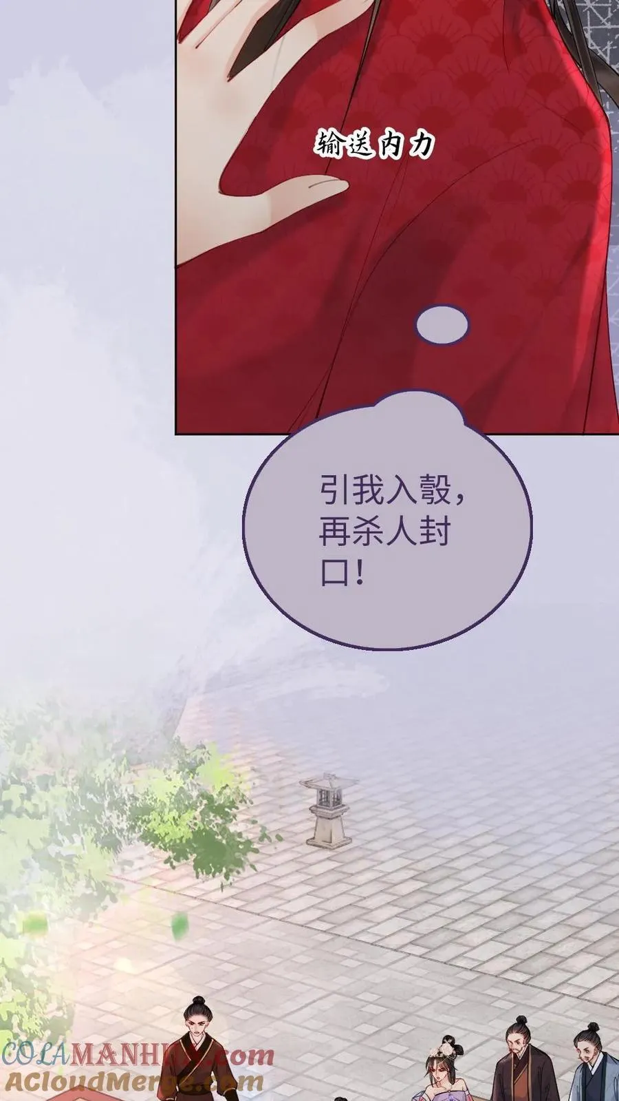 第139话 瓮中捉鳖 第21页