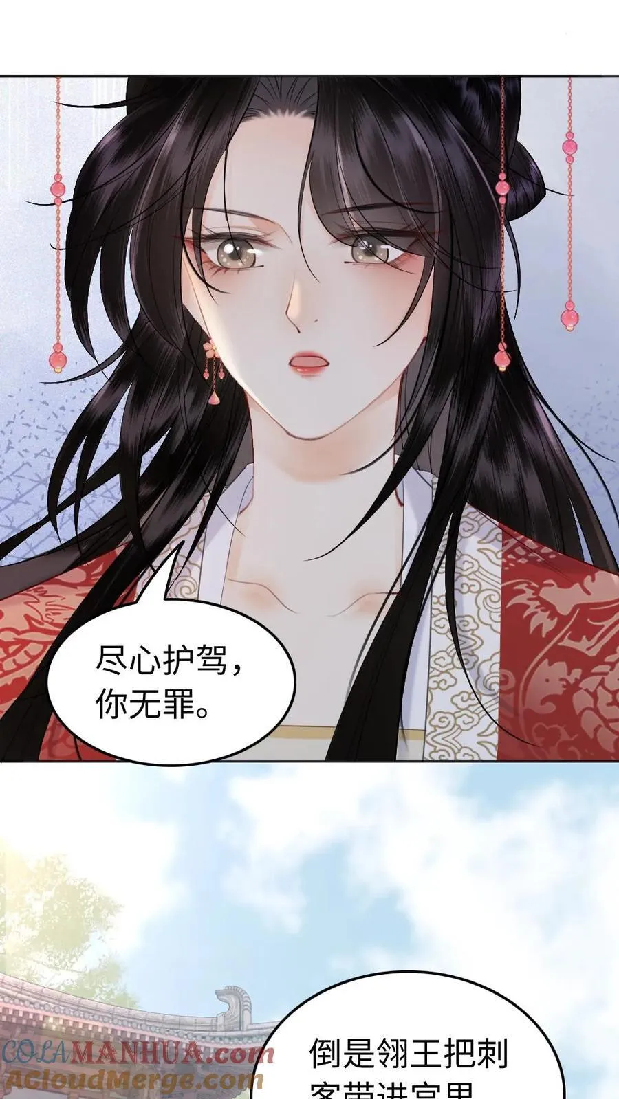第139话 瓮中捉鳖 第25页