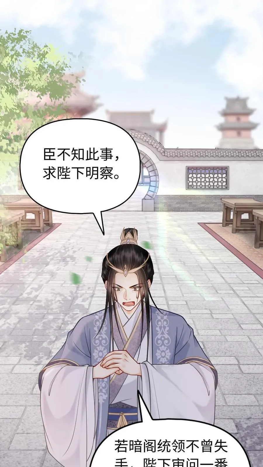 第139话 瓮中捉鳖 第29页