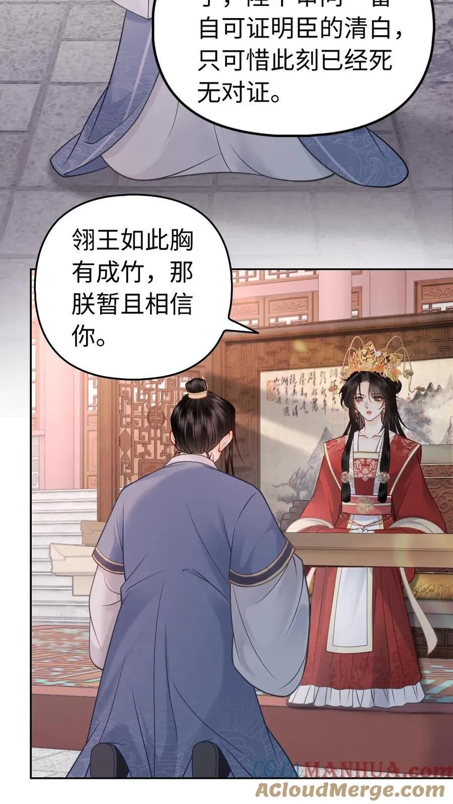 第140话 没有意义 第3页