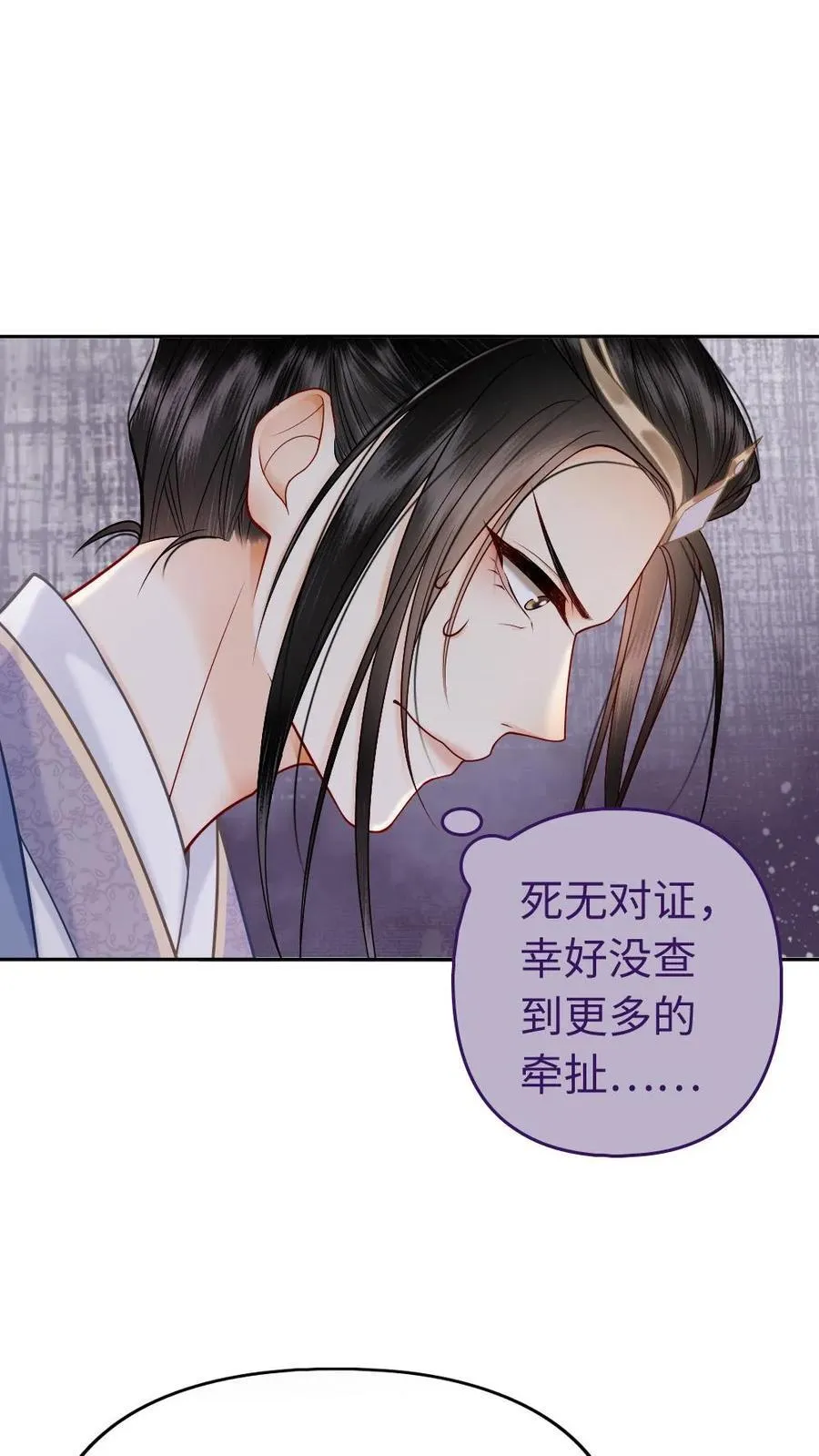 第140话 没有意义 第4页