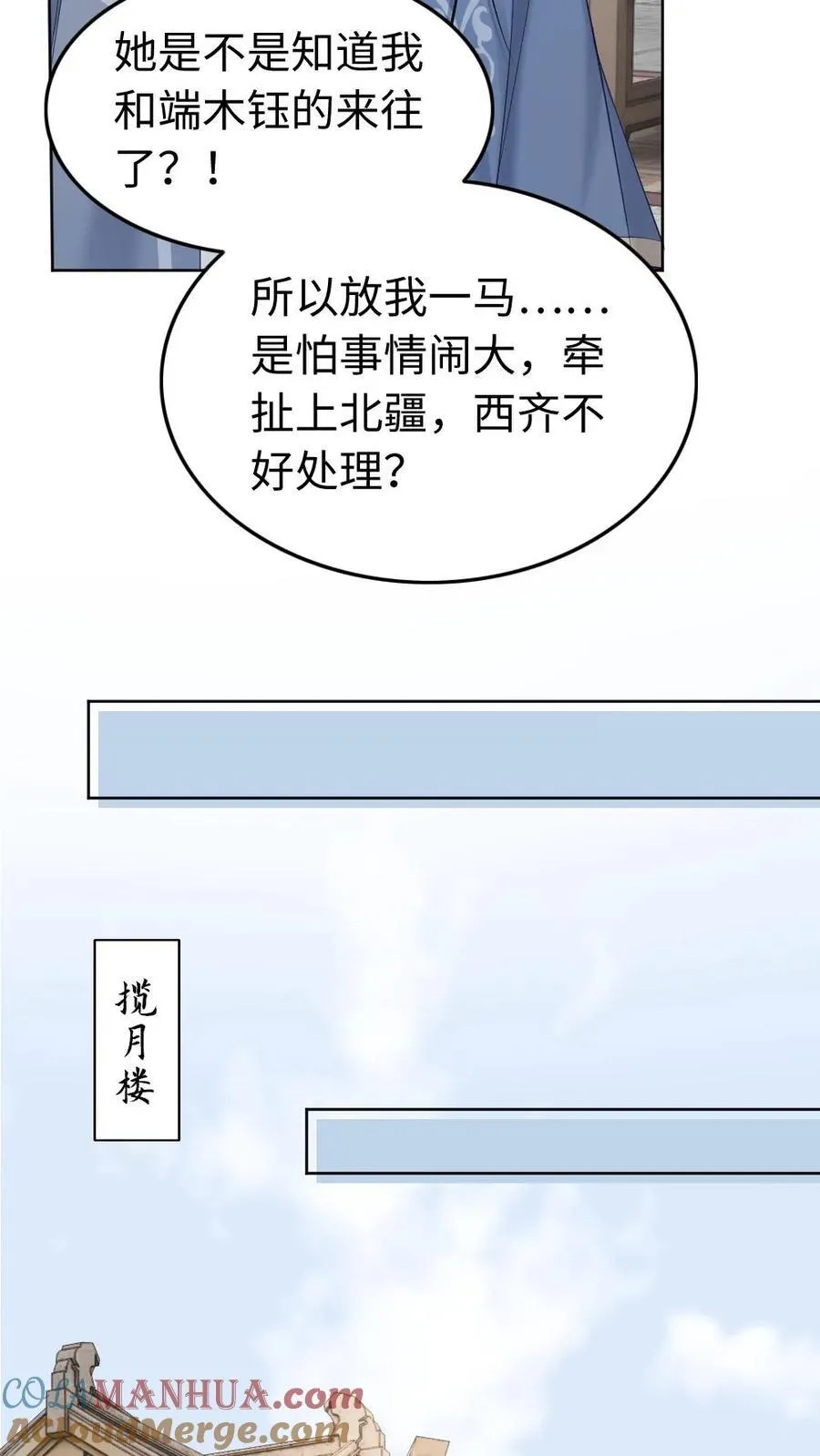 第140话 没有意义 第7页