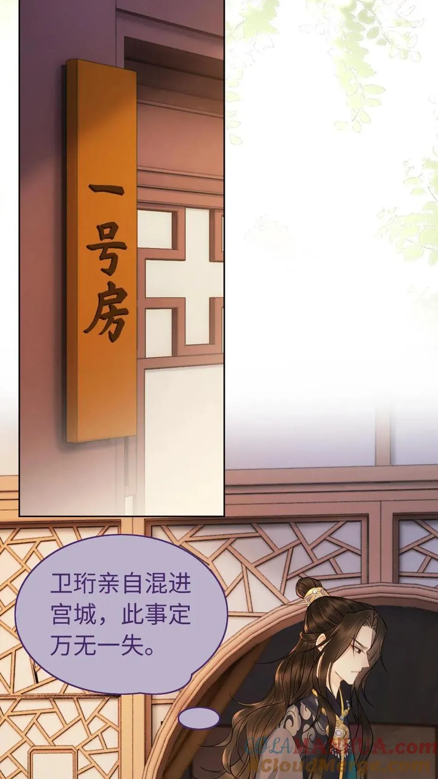 第140话 没有意义 第9页