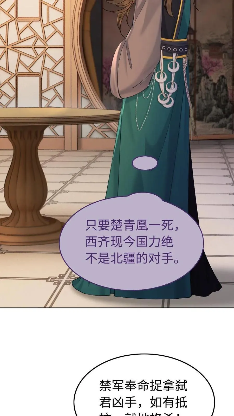 第140话 没有意义 第10页