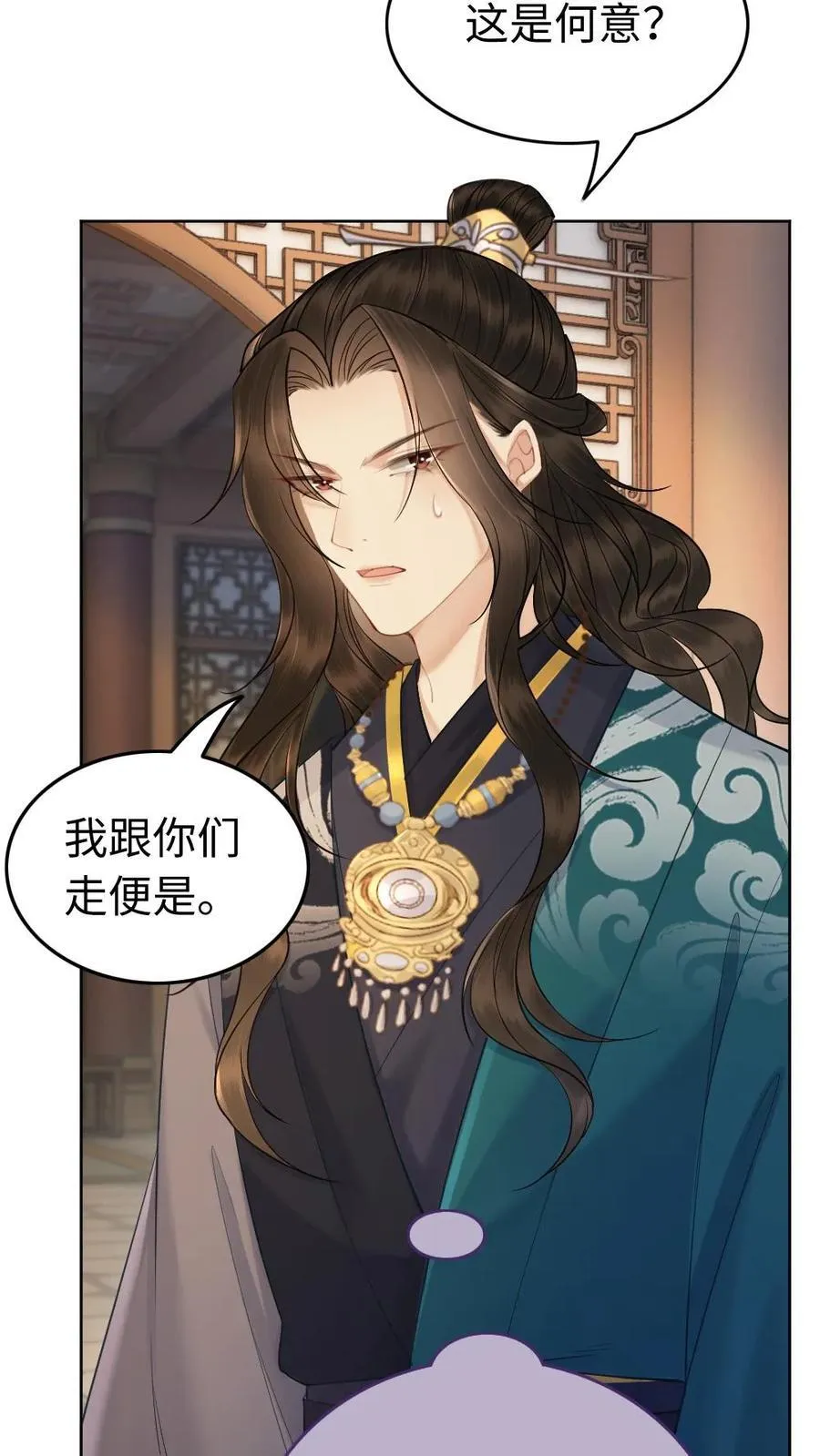 第140话 没有意义 第12页