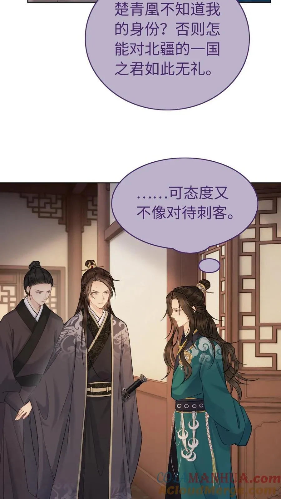 第140话 没有意义 第13页