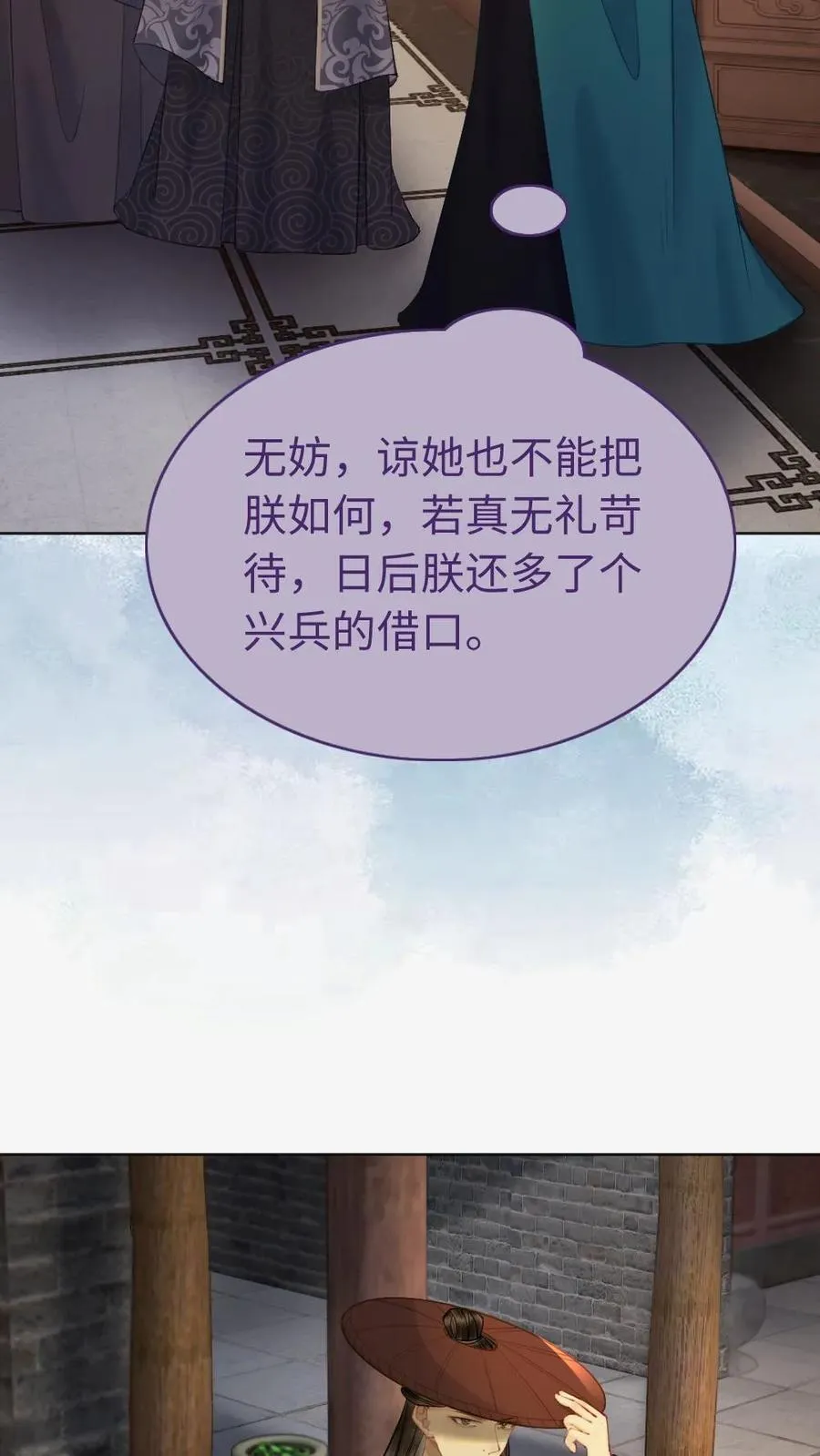 第140话 没有意义 第14页