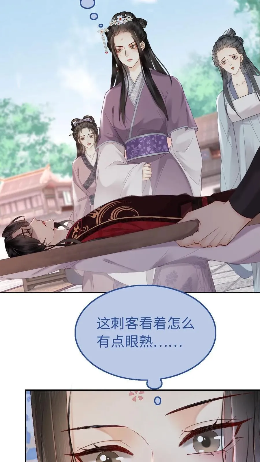 第140话 没有意义 第18页