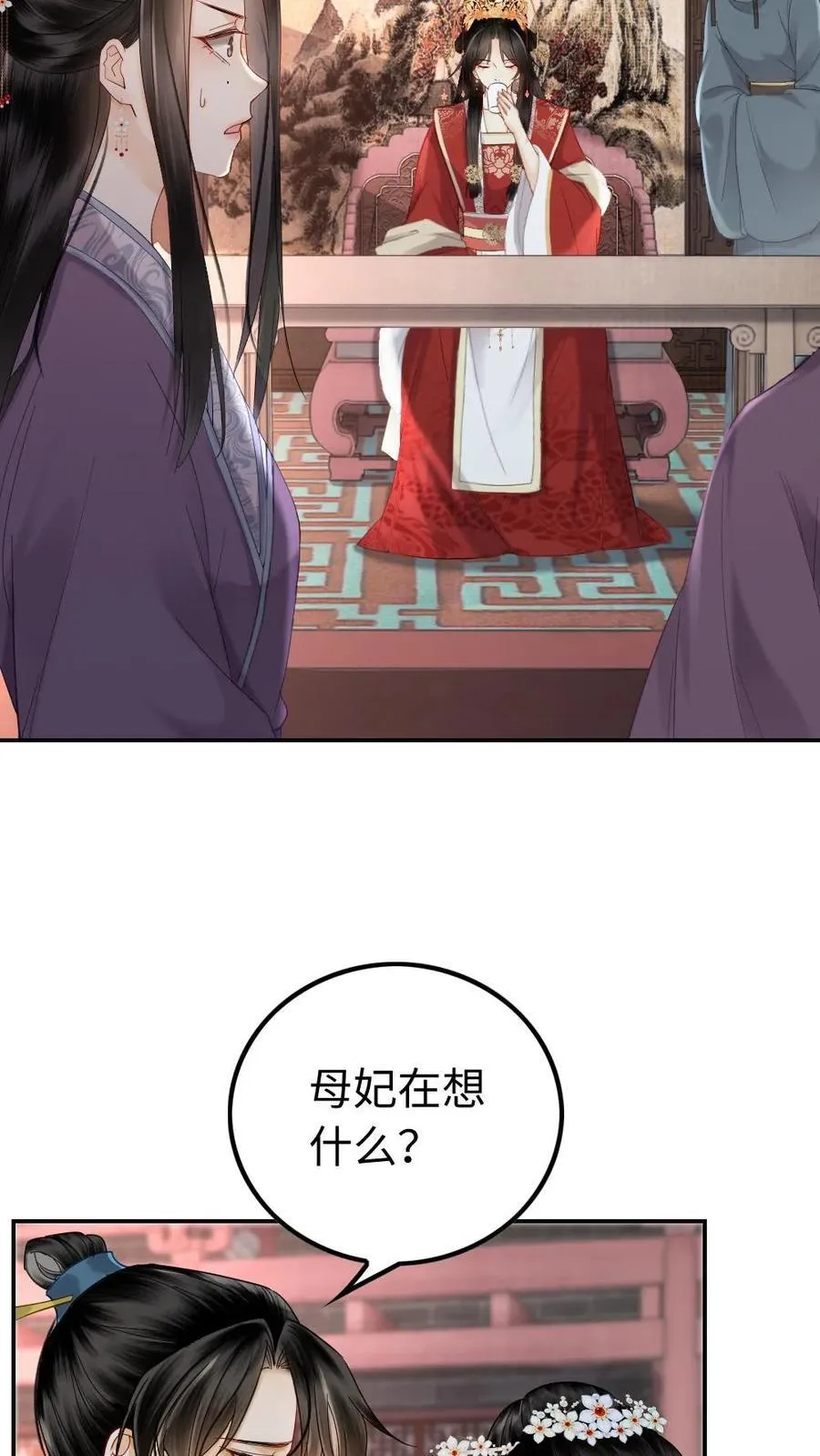第140话 没有意义 第20页