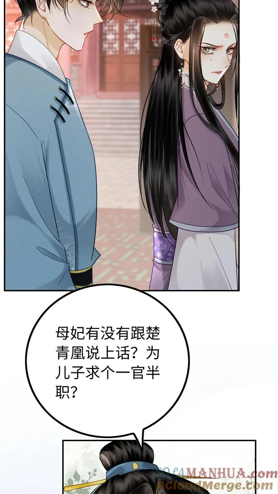 第140话 没有意义 第21页