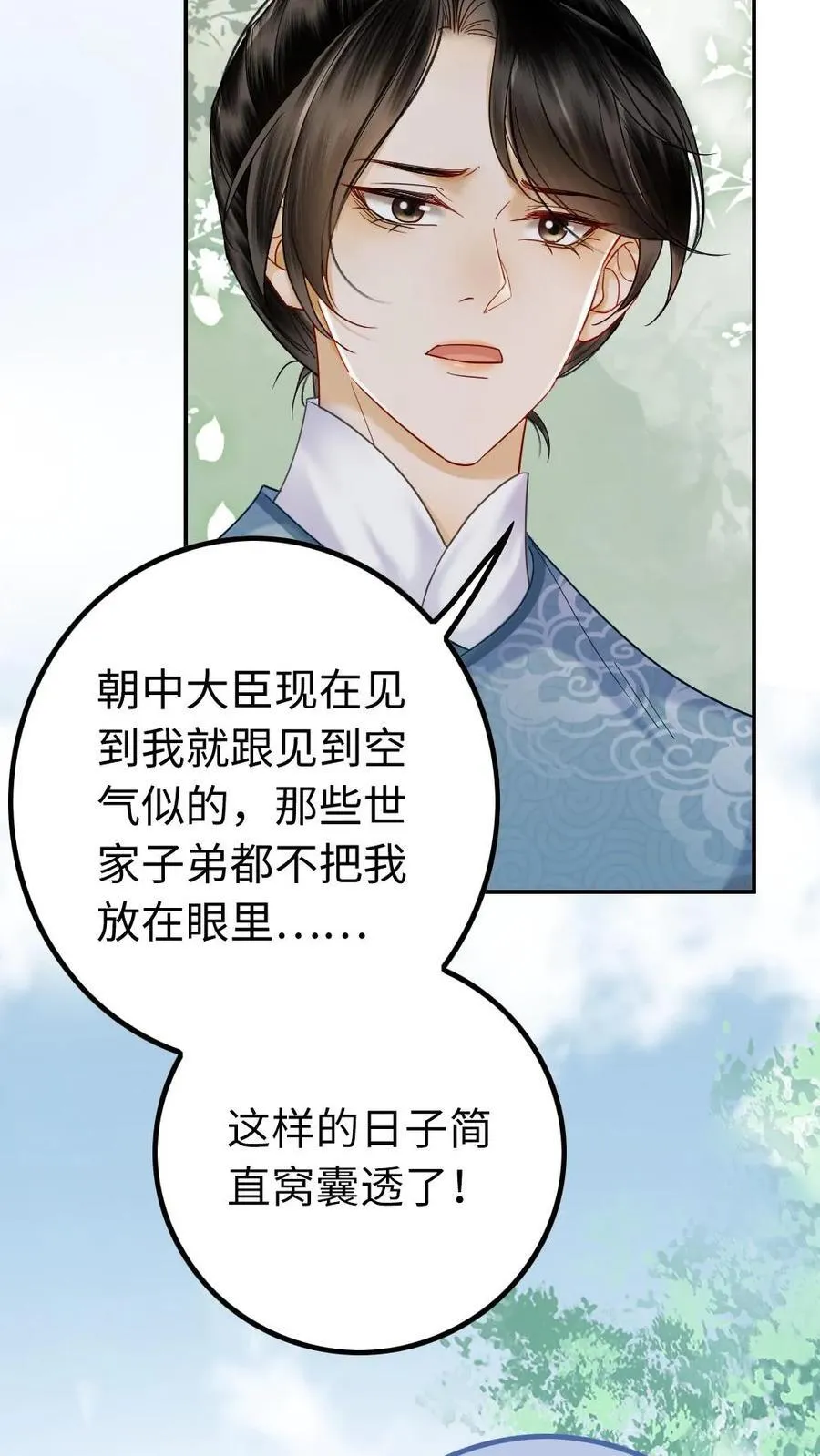 第140话 没有意义 第22页
